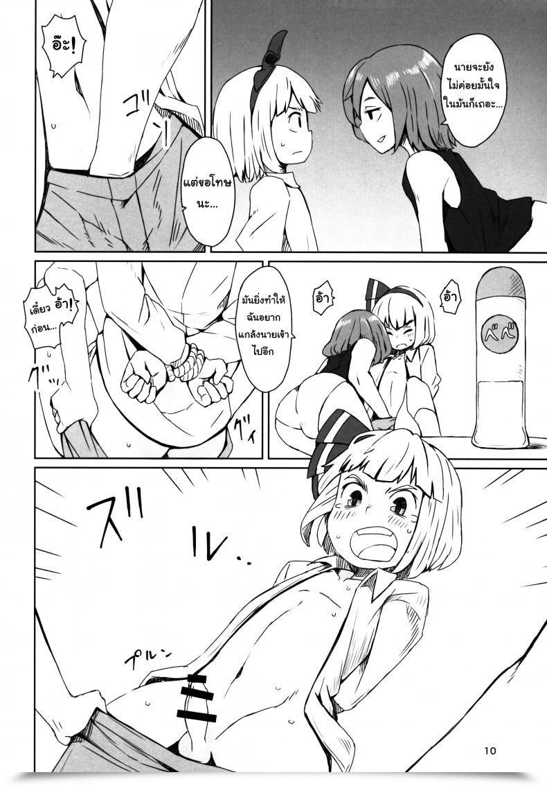 Doujin Dai Touhou Teien Tan Touhou Venture โดจินแปลไทย 23