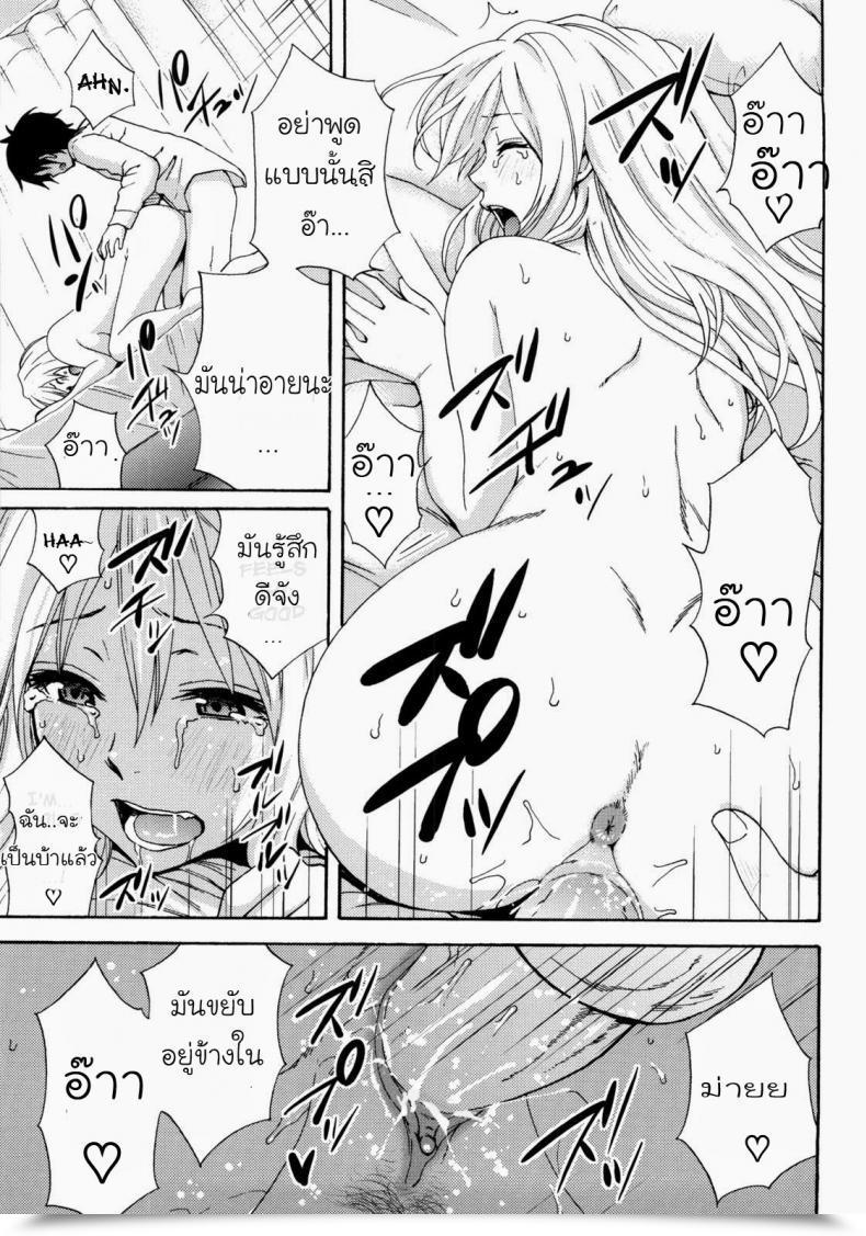Doujin Coelacanth Do Not Panic Good Instances!! โดจินแปลไทย 31