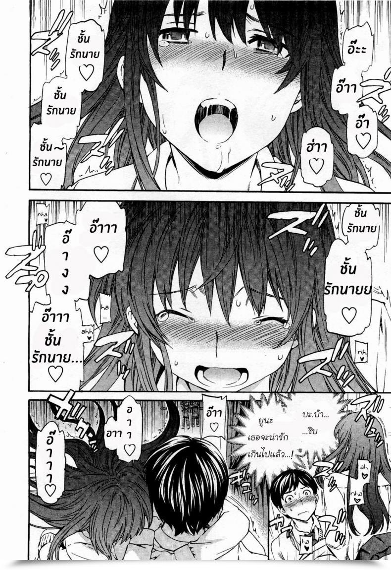 Doujin Cuvie A Witch In Love Comedian Penguin Celeb 2012-04 โดจินแปลไทย 37