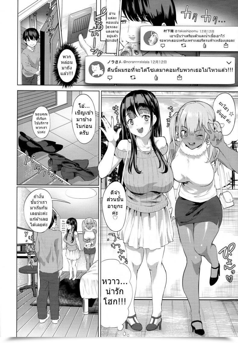 Doujin C93 Nul Neverland Navier Haruka 2T Deli Succu!! -Deliheal Yondara Succubus Ga Kita Repo- โดจินแปลไทย 5