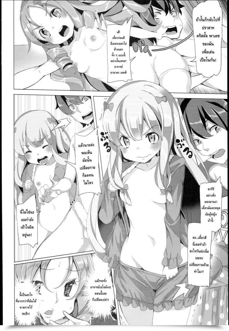 Doujin Sc62 Waffle Doumeiken Tanaka Decilitre Eroman○ Sensei Eromanga Sensei - Imouto To Akazu No Ma โดจินแปลไทย 21