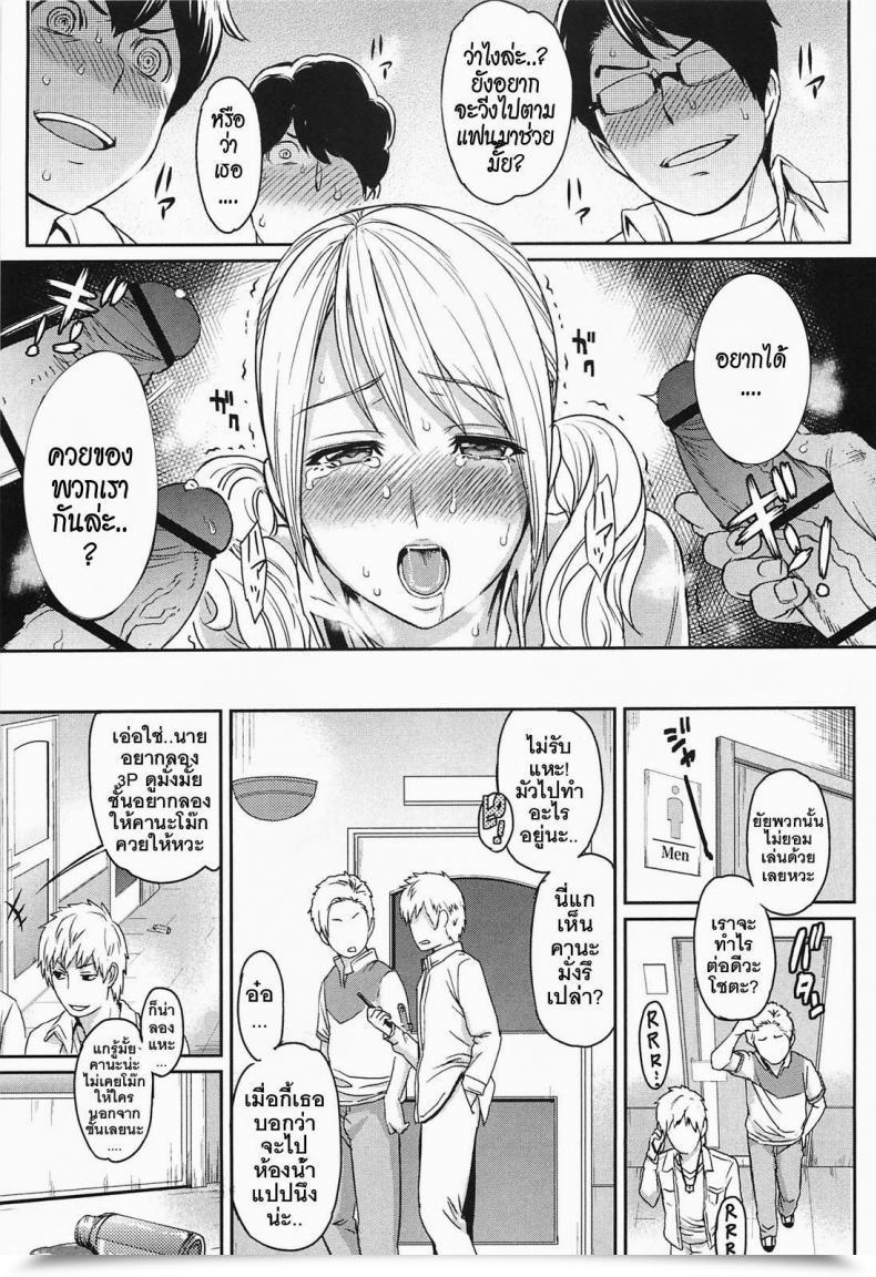 Doujin Yoshiura Kazuya Ibitsuna | Love Distortion Ch.5 - Reverse Play โดจินแปลไทย 25