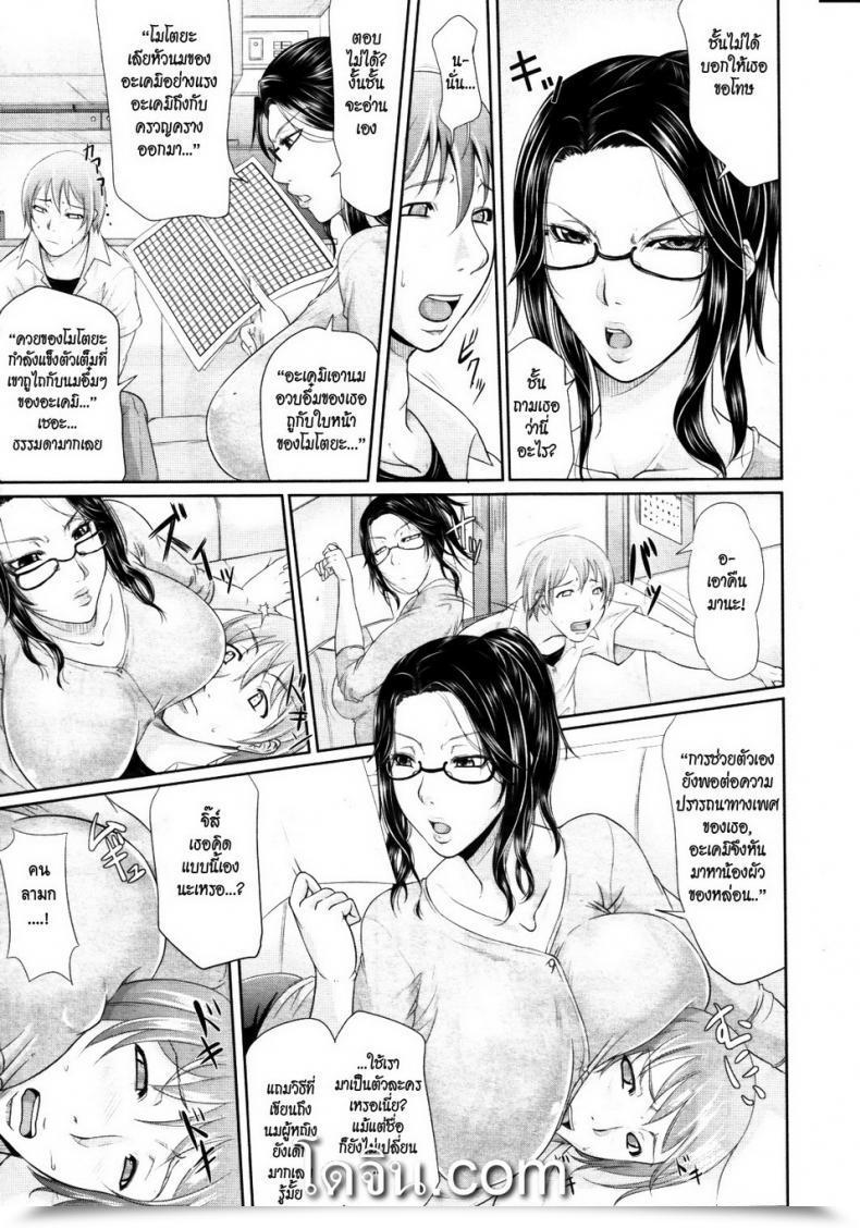 Doujin Toguchi Masaya Gishi No Stress Kaishouhou - Sister-In-Law’S Stress, Private Treatment โดจินแปลไทย 9