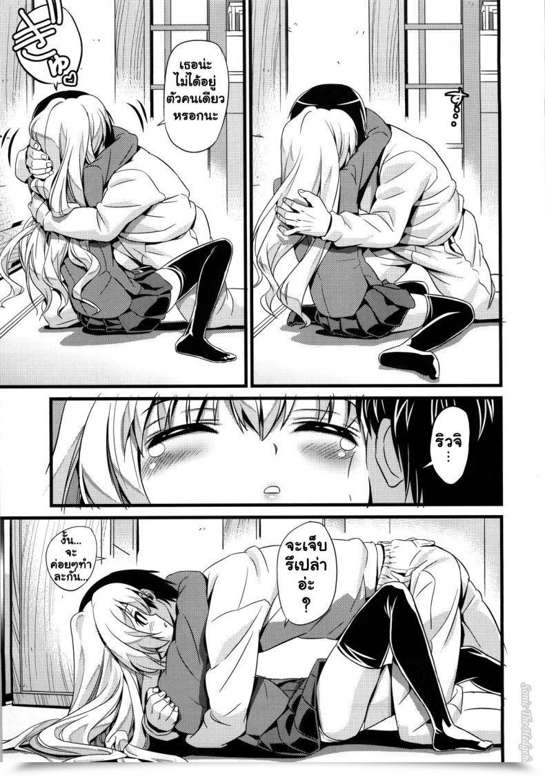 Doujin Black Olive Chivo Expiatorio โดจินแปลไทย 7
