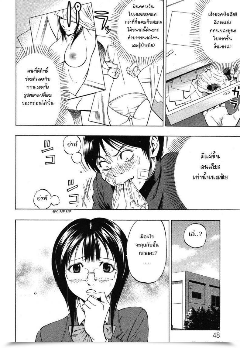 Doujin Daigo Boku Dake No Mono | You Might Be Mine Alone Grind โดจินแปลไทย 7