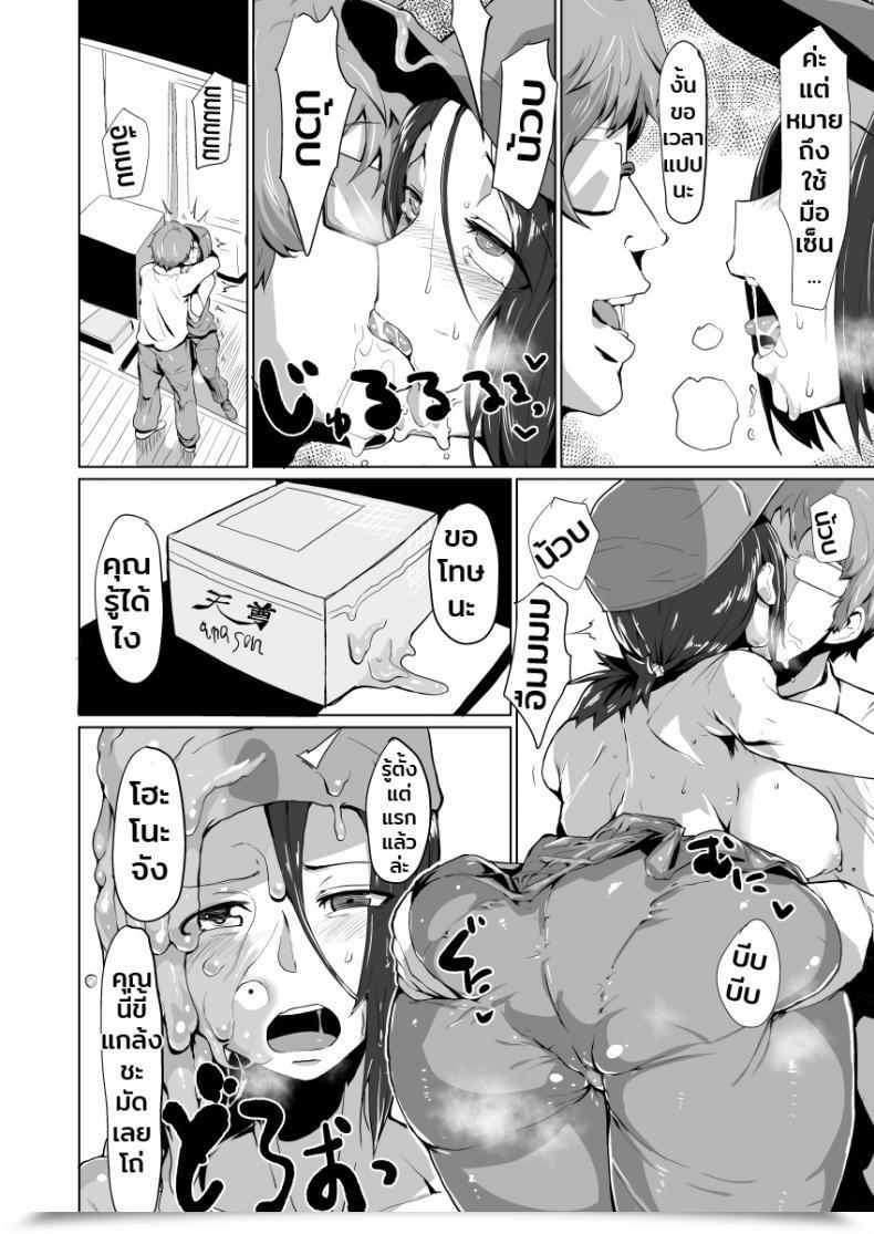 Doujin Ron Henka Slime-Chan To Shiyou โดจินแปลไทย 19