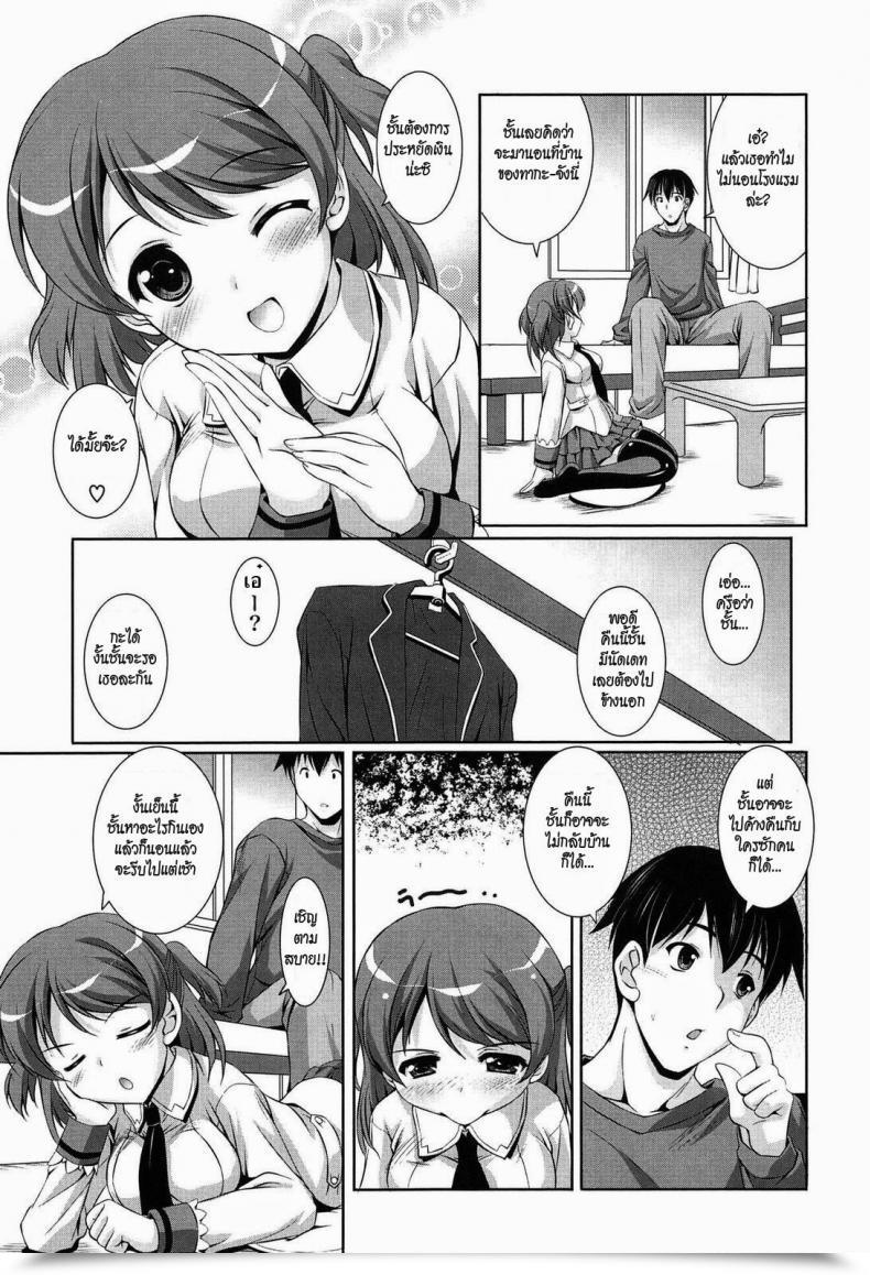 Doujin Mizushiro Takuya Toshishitakko! Celebration - Youthful Ladies! Celebration Ch.5 - Tub Time Lover โดจินแปลไทย 5
