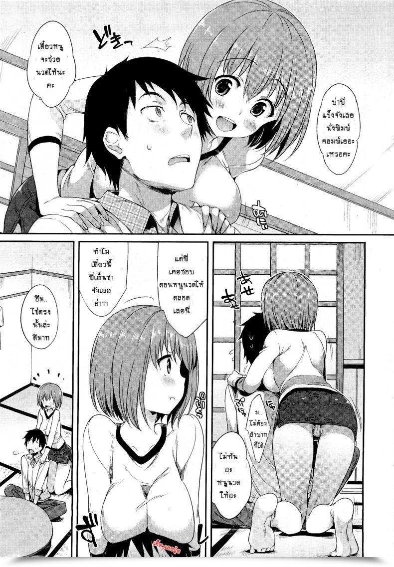 Doujin Hisasi Mune Ippai No Suki | Bosom Full Of Affection Comedian Hotmilk 2012-03 โดจินแปลไทย 5