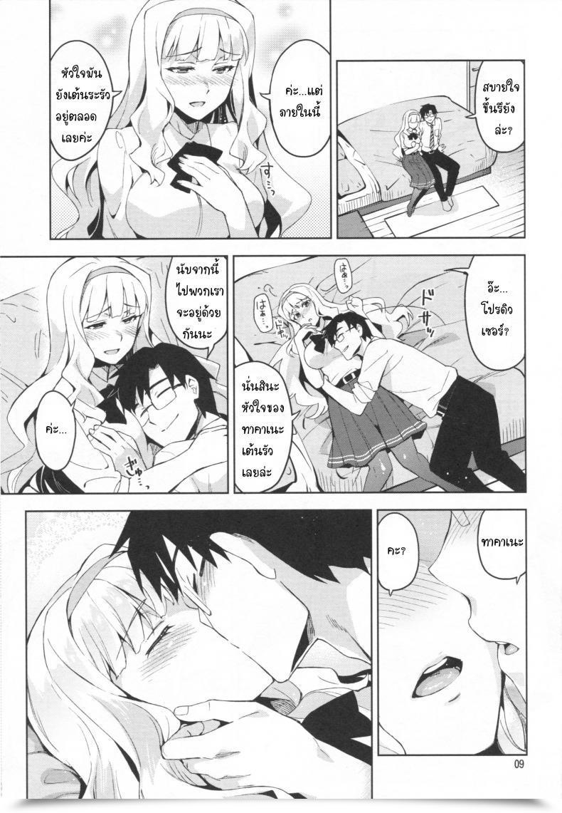 Doujin C86 Redrop Miyamoto Smoke, Otsumami Koi Suru Sirius The E-Mail Protected โดจินแปลไทย 15