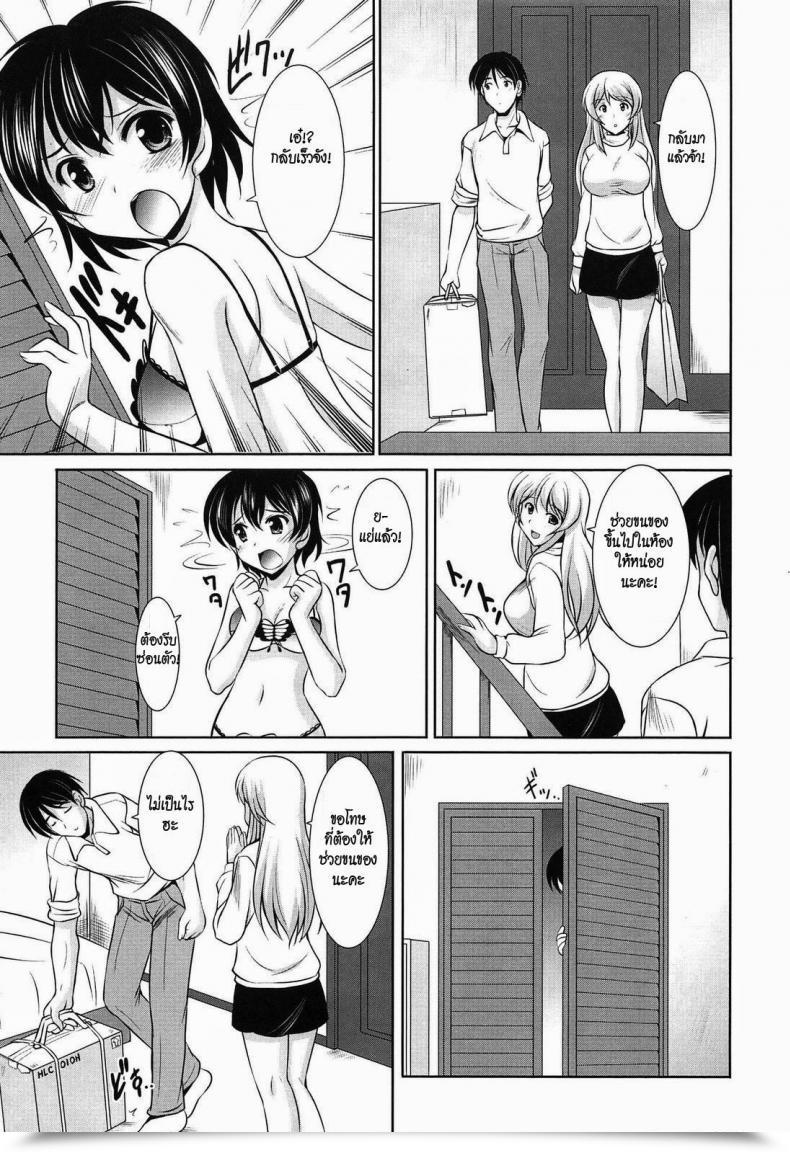 Doujin Mizushiro Takuya Youthful Ladies Celebration Ch.9 - Little Sister'S Coronary Heart, Large Sister'S Coronary Heart โดจินแปลไทย 5