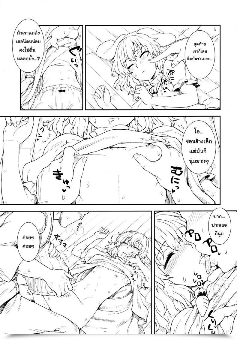 Doujin Groove Itou Yuuji Tewi No Taketori Monogatari | Tewi'S Story Of The Bamboo Cutter Touhou Undertaking โดจินแปลไทย 11