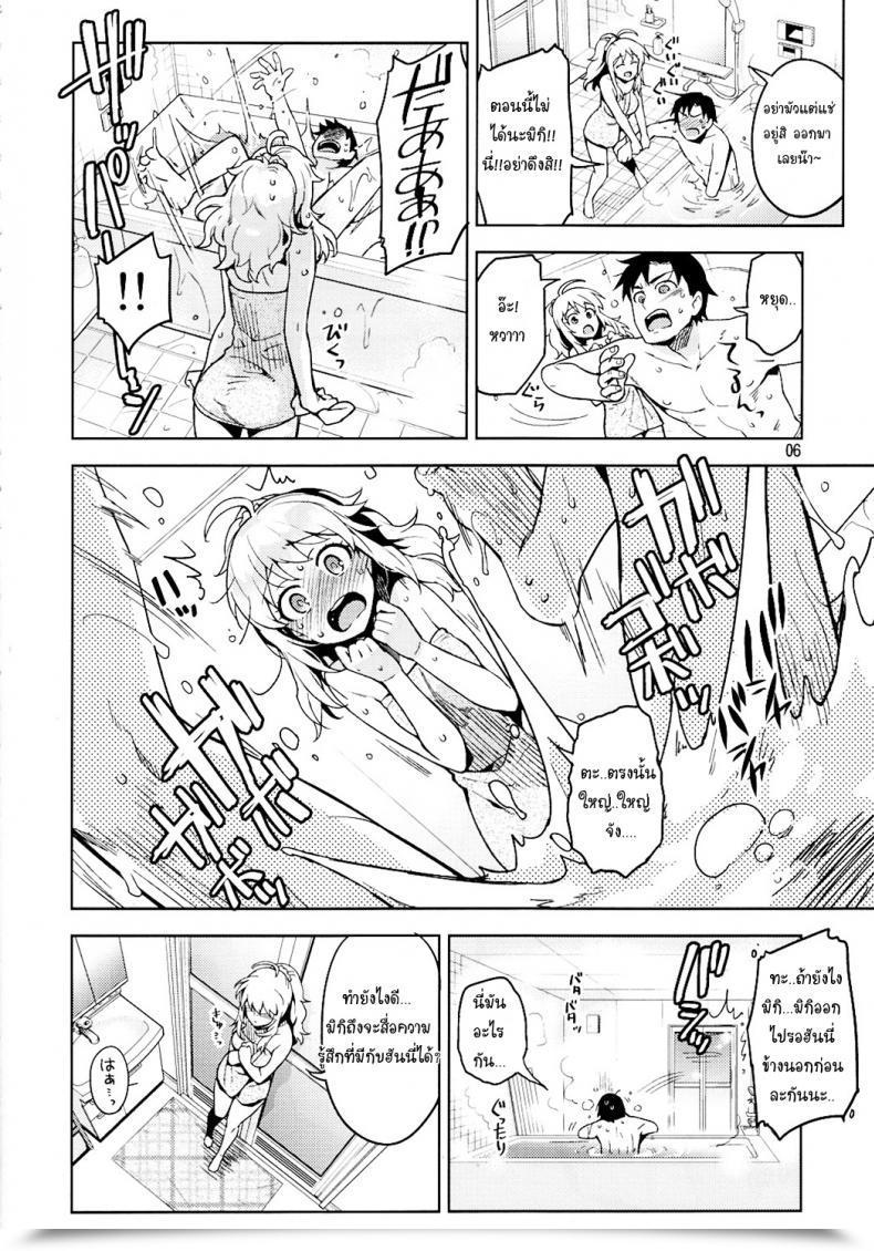 Doujin Otsumami Hajimete No Miki โดจินแปลไทย 9