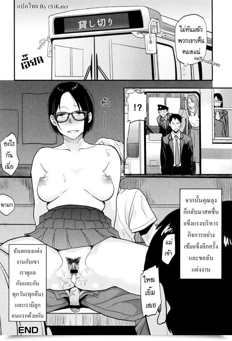 Doujin Hatimoto Sayako On The Bus Cease Comedian Toutetsu 2015-10 Vol. 7 โดจินแปลไทย 35
