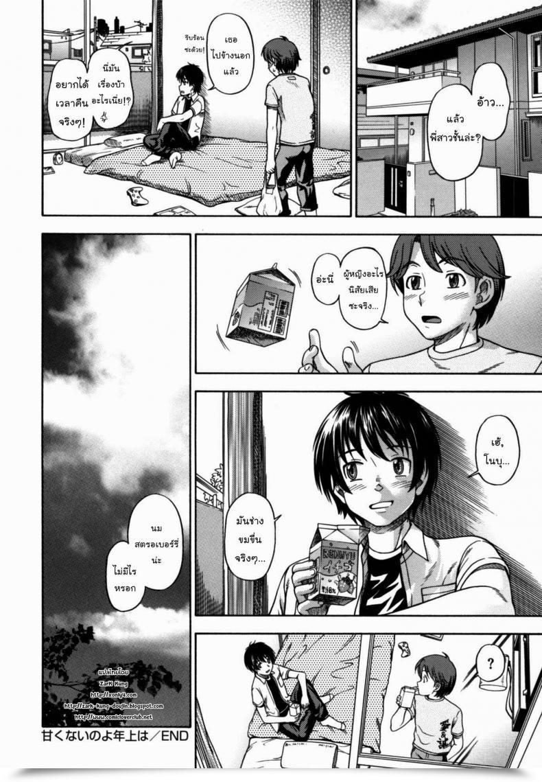 Doujin Fukudahda Soushisouai Word Nisatsume 6 - Do Not Belief Elder Horny Gal !! โดจินแปลไทย 39