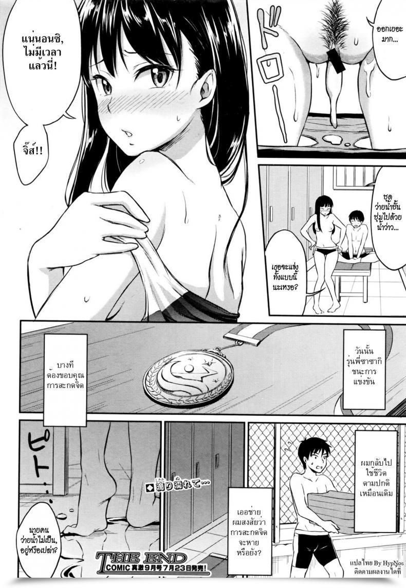 Doujin Meganei Saiminjutsu Ni Kakerarete Comedian Shingeki 2016-08 โดจินแปลไทย 43
