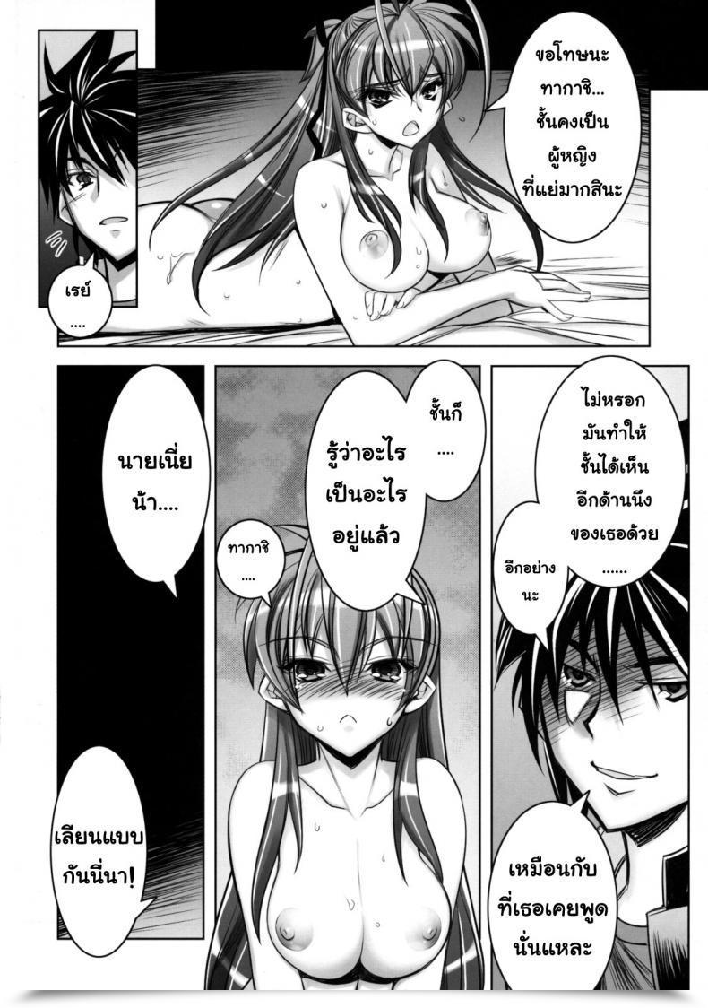 Doujin Hiyo Hiyo D 0 Hotd3 D.A.T. โดจินแปลไทย 25