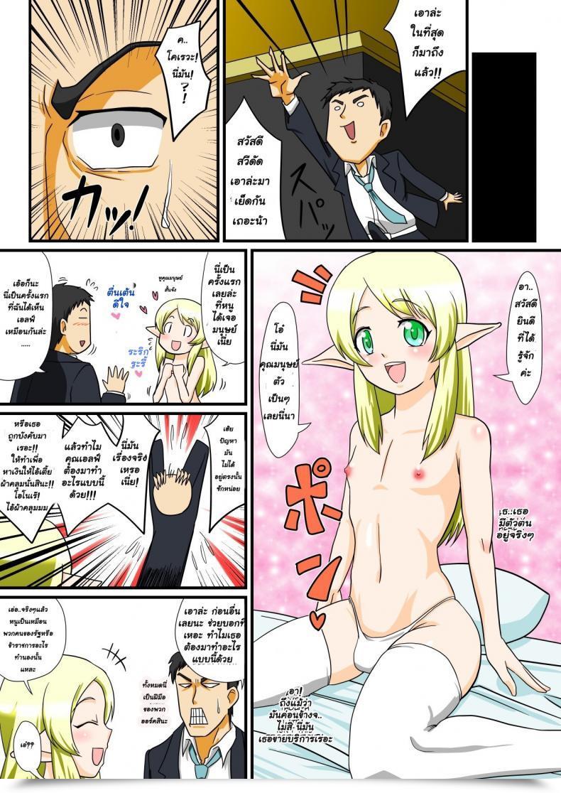 Doujin Nagi Ichi Tonikaku Ore Wa Otokonoko Erufu To Ecchi Ga Shitainda!! โดจินแปลไทย 5