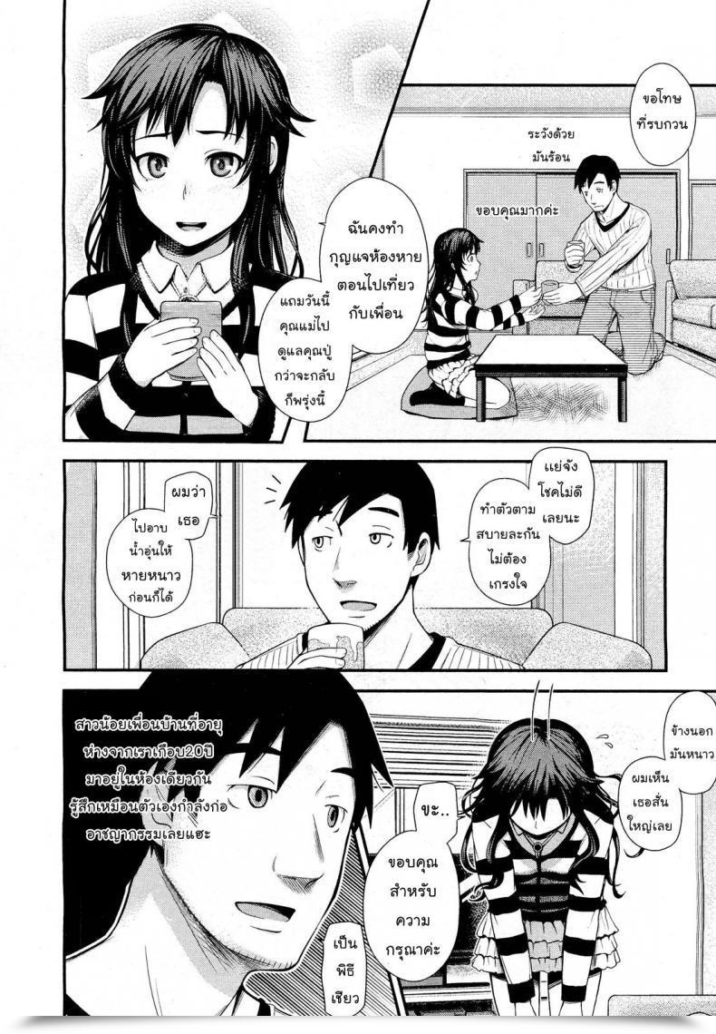Doujin Umezawa Takeki Tonari No Kaede-Chan Comedian Aun 2012-03 โดจินแปลไทย 3