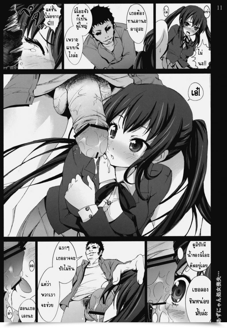 Doujin Mokusei Zaijuu Azunyan Shojo Soushitsu... | The Lack Of Azunyans Virginity.. K-On! โดจินแปลไทย 19