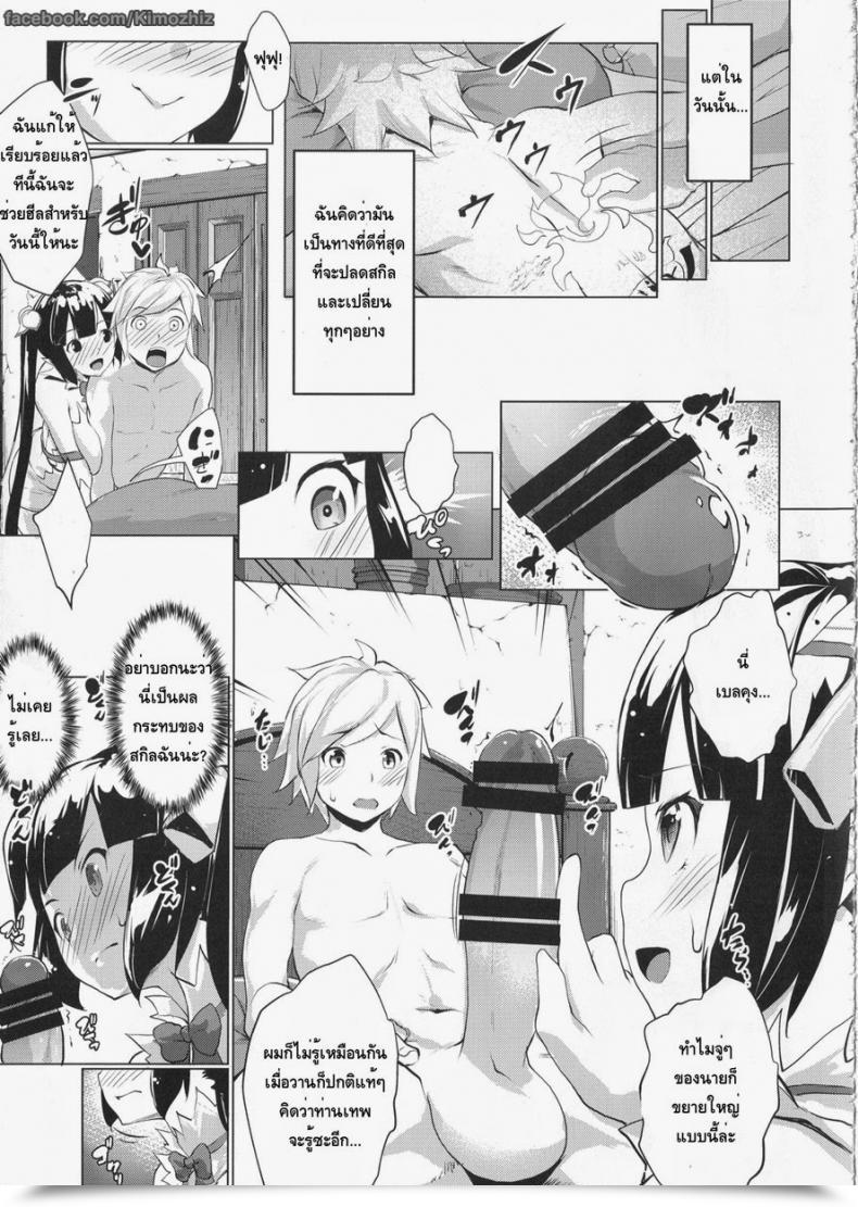Doujin Comic1☆9 Nanatsu No Kagiana Nanakagi Satoshi Hestia Ni Seiyoku O Moteamasu No Wa Machigatteiru Darou Ka Dungeon Ni Deai O Motomeru No Wa Machigatteiru Darou Ka โดจินแปลไทย 15