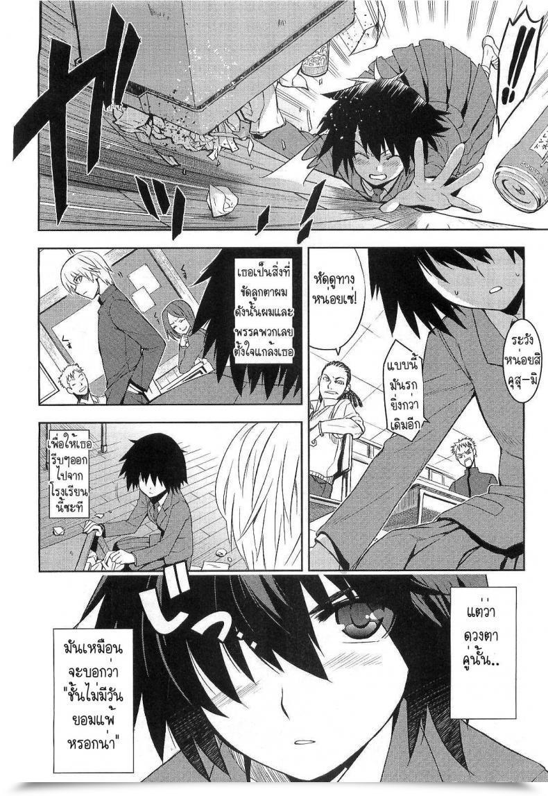 Doujin Inue Shinsuke Border Between The Aristocracy And Taboo โดจินแปลไทย 3