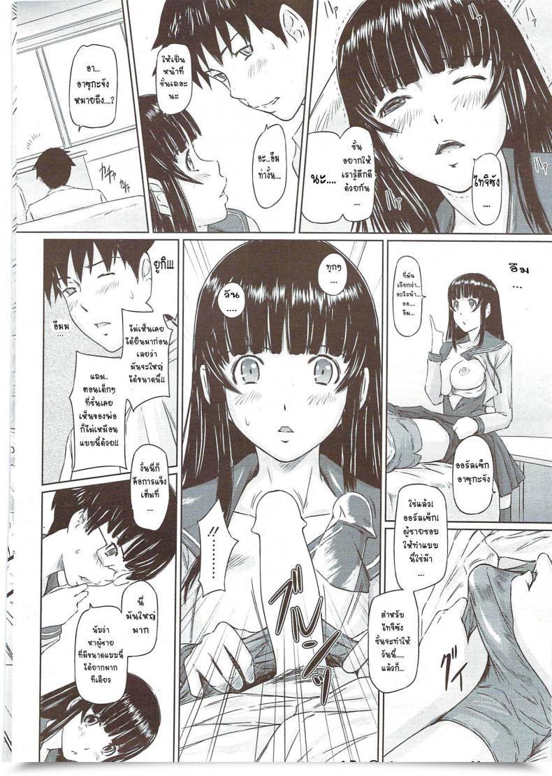 Doujin Kisaragi Gunma Curiosity By No Means Stops โดจินแปลไทย 23