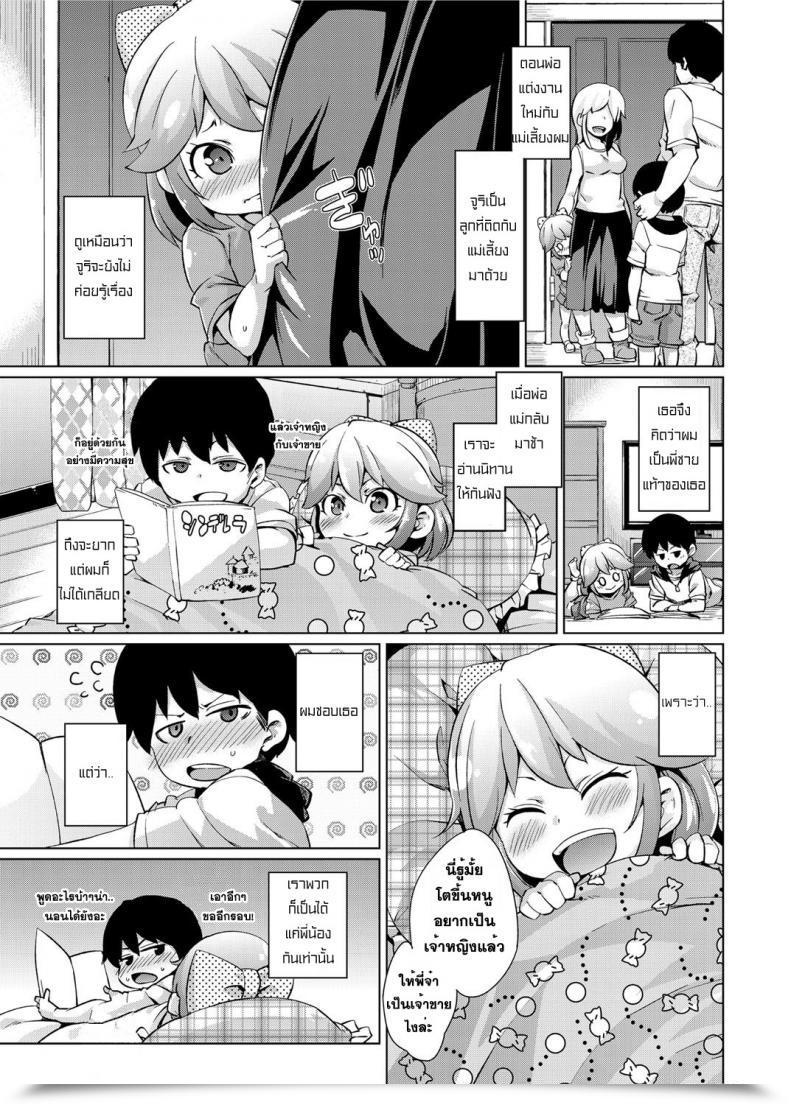 Doujin Marui Maru When You Had Been "Not" Sleeping โดจินแปลไทย 5