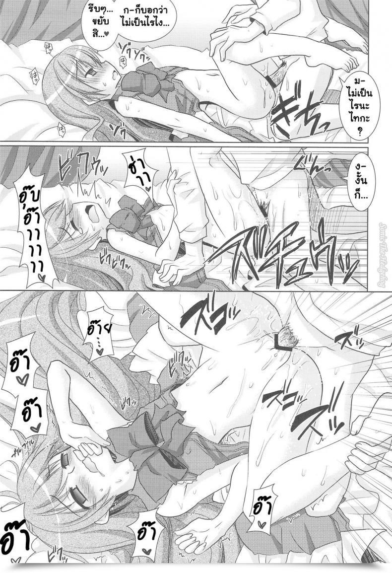 Doujin C75 Venom Alto Seneka, Rusty Soul Tora Ni Kumeshimase Toradora! โดจินแปลไทย 55