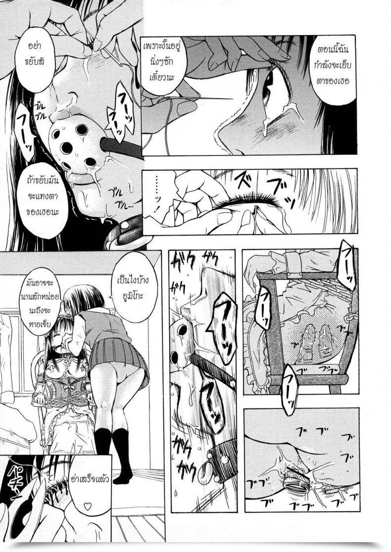 Doujin Hakaba Candy Dolly Of Mine / My Doll โดจินแปลไทย 31