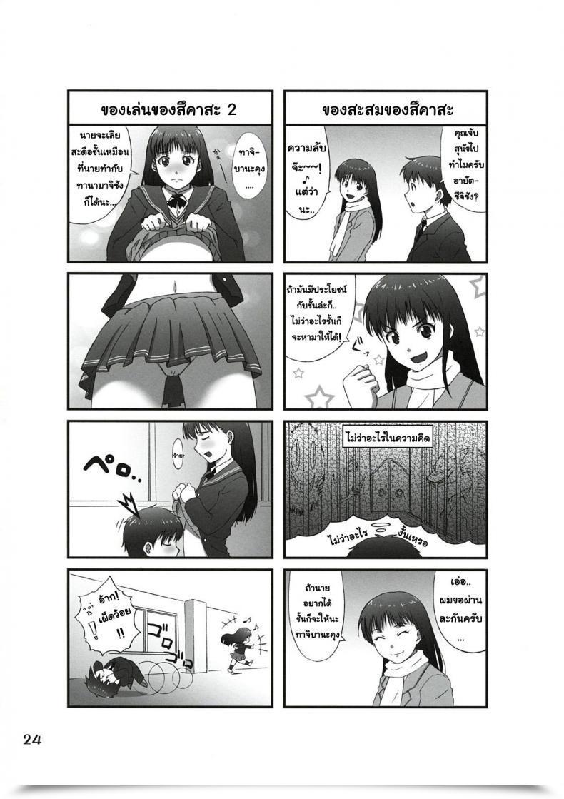 Doujin C78 Apricot Anji, Kuroo Omote To Ura No Himitsu To Naisho. Amagami โดจินแปลไทย 41