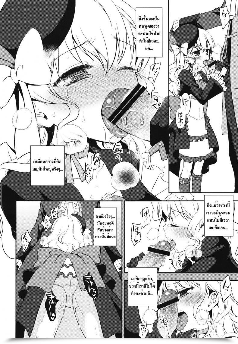 Doujin Sc56 Aa Aishiteru Taishow Tanaka Kureana Aquarion Evol โดจินแปลไทย 9