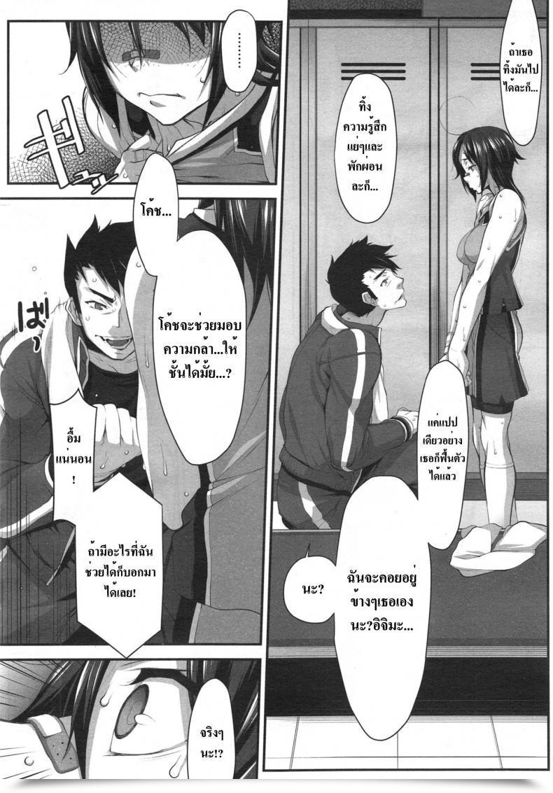 Doujin Hakkyou Daioujou Momoiro Nearer Hitori Tower Bridge โดจินแปลไทย 7