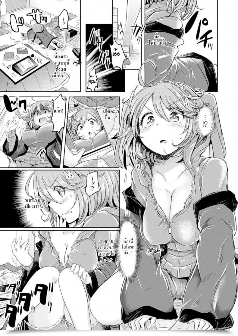 Doujin Kamiya Zuzu Amenochi Imouto | After Rain Sister Comedian Unreal 2014-04 Vol.48 โดจินแปลไทย 3