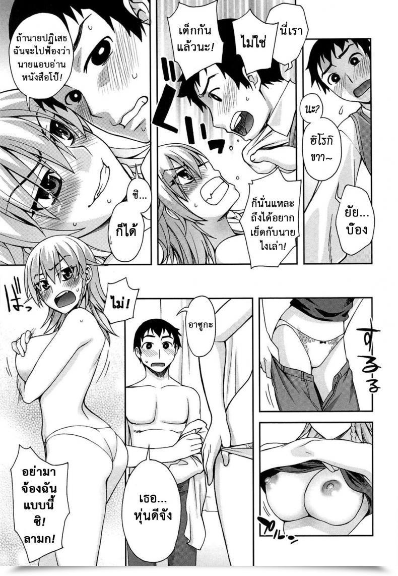 Doujin Unagimaru Yoiko No Gohoubi | 'S Boy Reward Comedian Megastore 2011-04 - Expectation Chart Sooner Or Later! โดจินแปลไทย 17