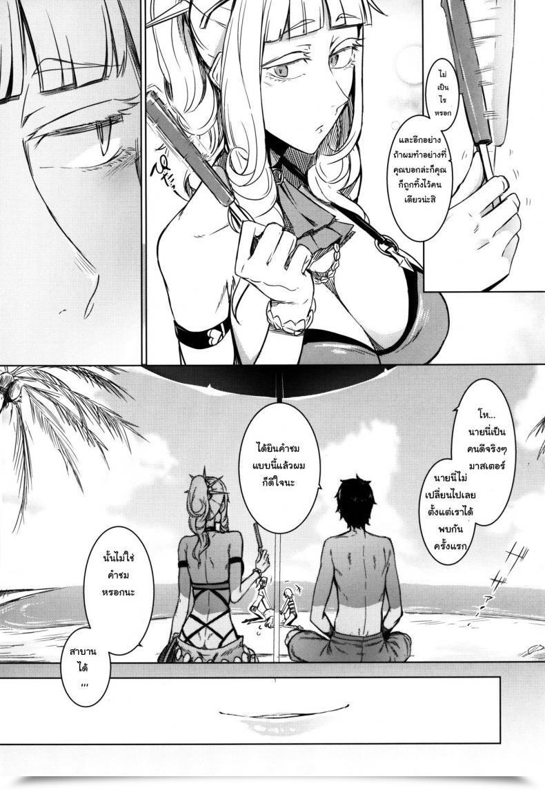 Doujin C92 Nanbou Hitogakushiki Nakamura Regura Lust Vampire Destiny/Grand Order โดจินแปลไทย 13