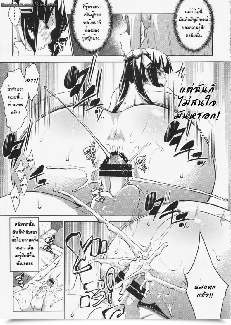 Doujin Comic1☆9 Nanatsu No Kagiana Nanakagi Satoshi Hestia Ni Seiyoku O Moteamasu No Wa Machigatteiru Darou Ka Dungeon Ni Deai O Motomeru No Wa Machigatteiru Darou Ka โดจินแปลไทย 19