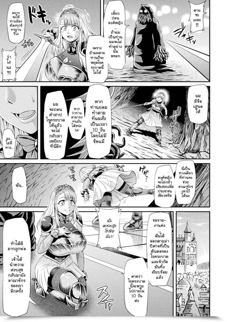 Doujin Ahemaru Sophia Funtouki | The Story Of Sophia'S Battle Haiboku Otome Ecstasy Vol. 2 โดจินแปลไทย 5