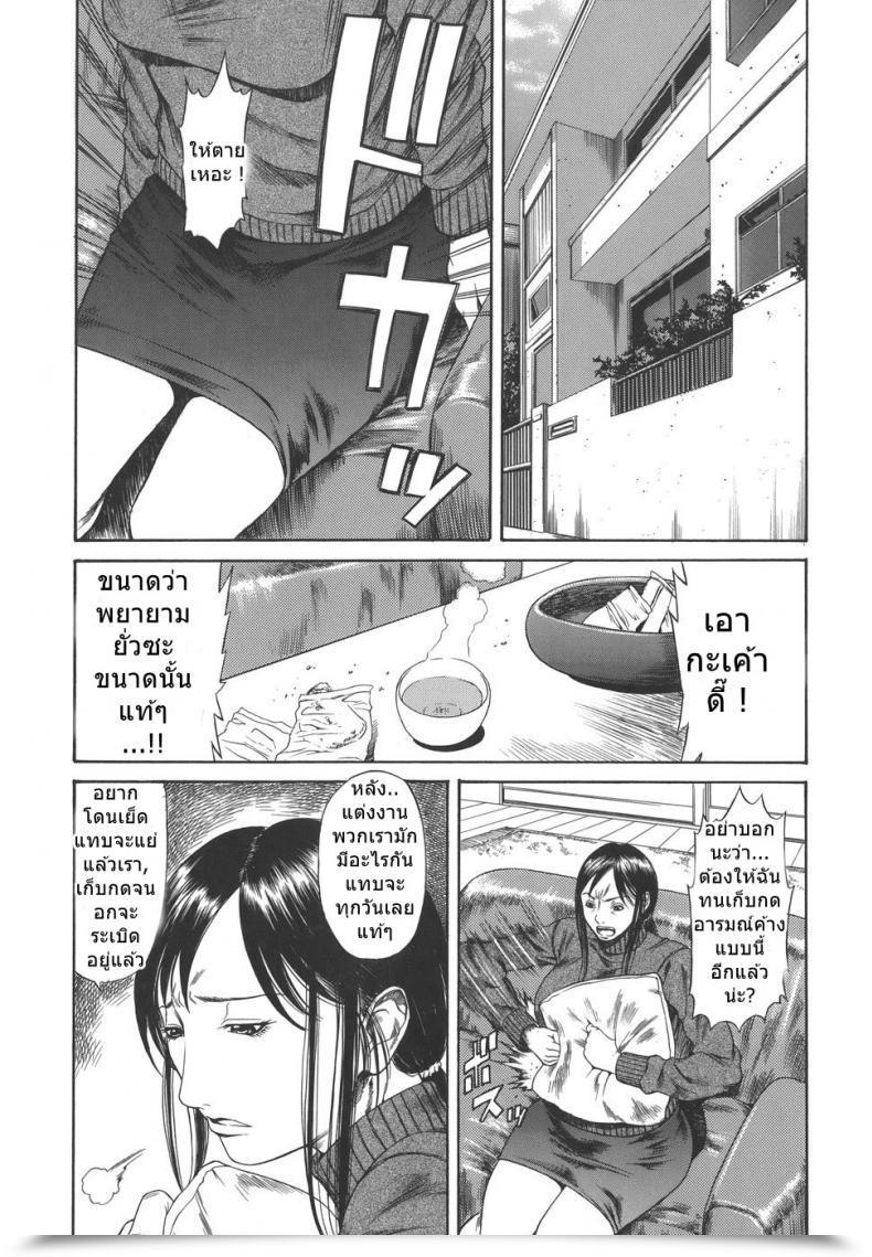Doujin Sunagawa Tara Sexualizm 6 - Predictable โดจินแปลไทย 5