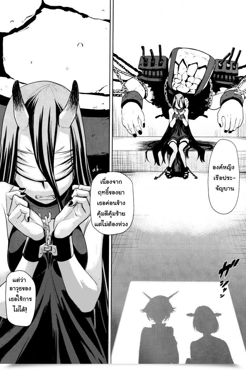 Doujin C85 Dam Labo Dam Bitch Na Mutsu-Chan No Saishu Ninmu | Slutty Mutsu-Chan'S Gathering Mission Kantai Assortment -Kancolle- โดจินแปลไทย 9