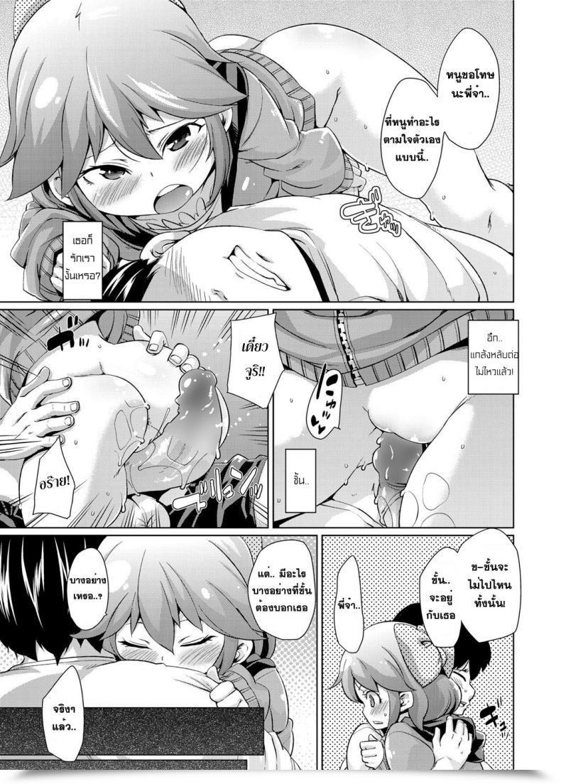 Doujin Marui Maru When You Had Been "Not" Sleeping โดจินแปลไทย 21