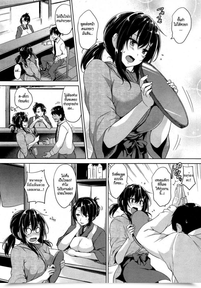 Doujin Goban Please Kiss Me Comedian Hotmilk 2015-06 โดจินแปลไทย 3