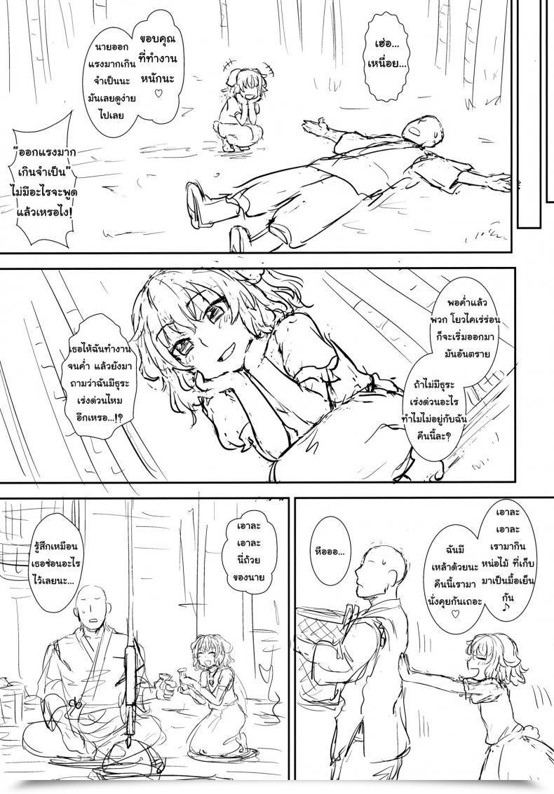 Doujin Groove Itou Yuuji Tewi No Taketori Monogatari | Tewi'S Story Of The Bamboo Cutter Touhou Undertaking โดจินแปลไทย 7