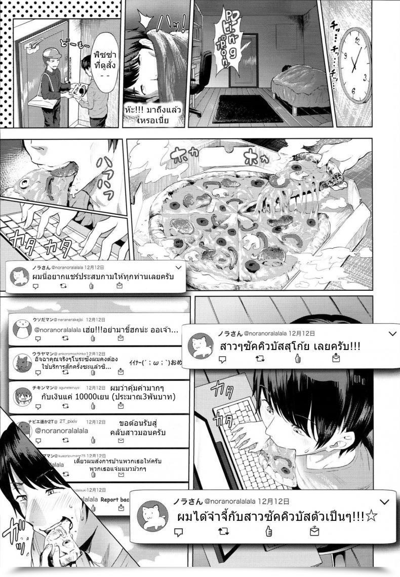 Doujin C93 Nul Neverland Navier Haruka 2T Deli Succu!! -Deliheal Yondara Succubus Ga Kita Repo- โดจินแปลไทย 3