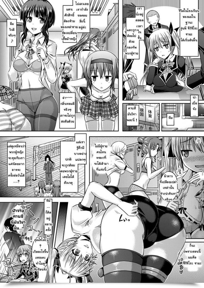 Doujin Taniguchi-San Kimi-Iro Days Ch.2 โดจินแปลไทย 11