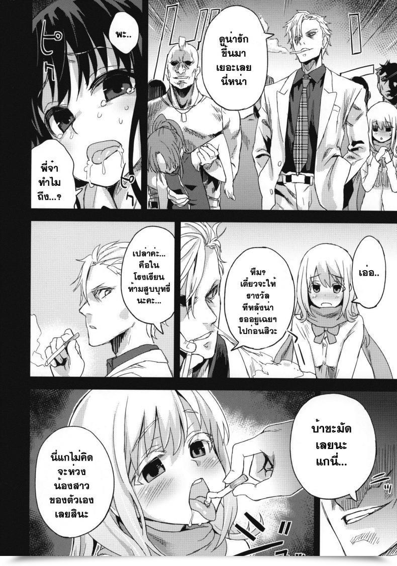 Doujin Asanagi Sufferer Ladies 13: Dragon Slayer โดจินแปลไทย 25
