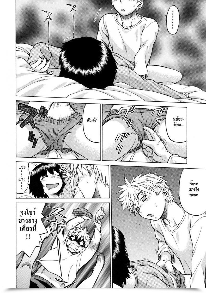 Doujin Kouda Tomohiro Little Lovers Ch.05 - Subsequent Door'S Nao-Chan โดจินแปลไทย 11