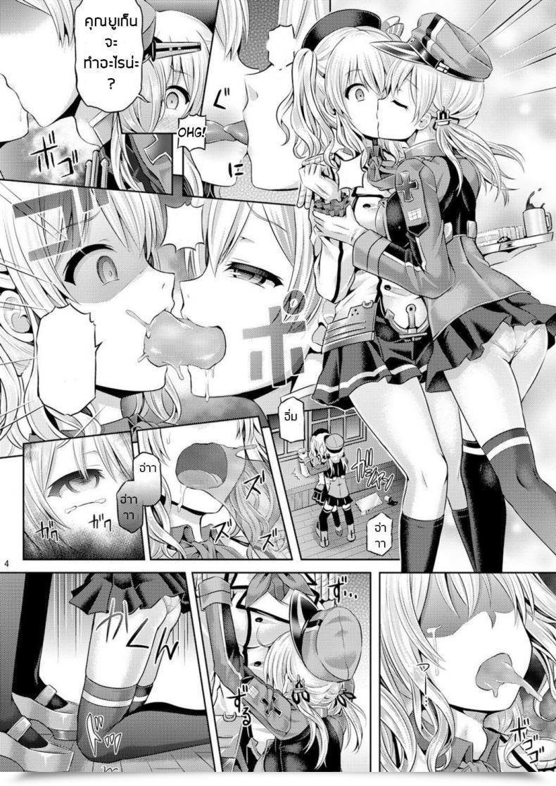 Doujin Dschinghis Khan No Tamanegi Wa Ore No Yome Taniguchi-San Kashi Mashi 2 Kantai Assortment -Kancolle- โดจินแปลไทย 11