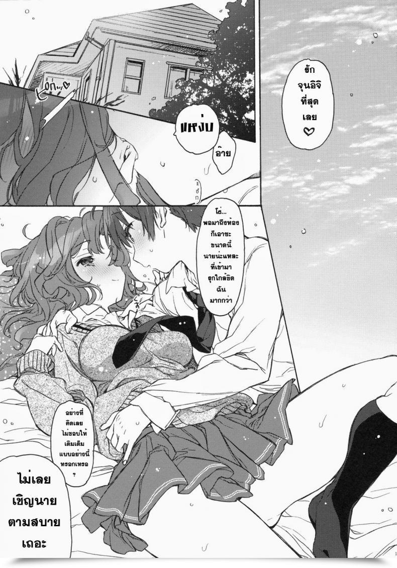 Doujin C79 Joc E.Go!! Kasuga Souichi Ai No Katachi Amagami โดจินแปลไทย 17