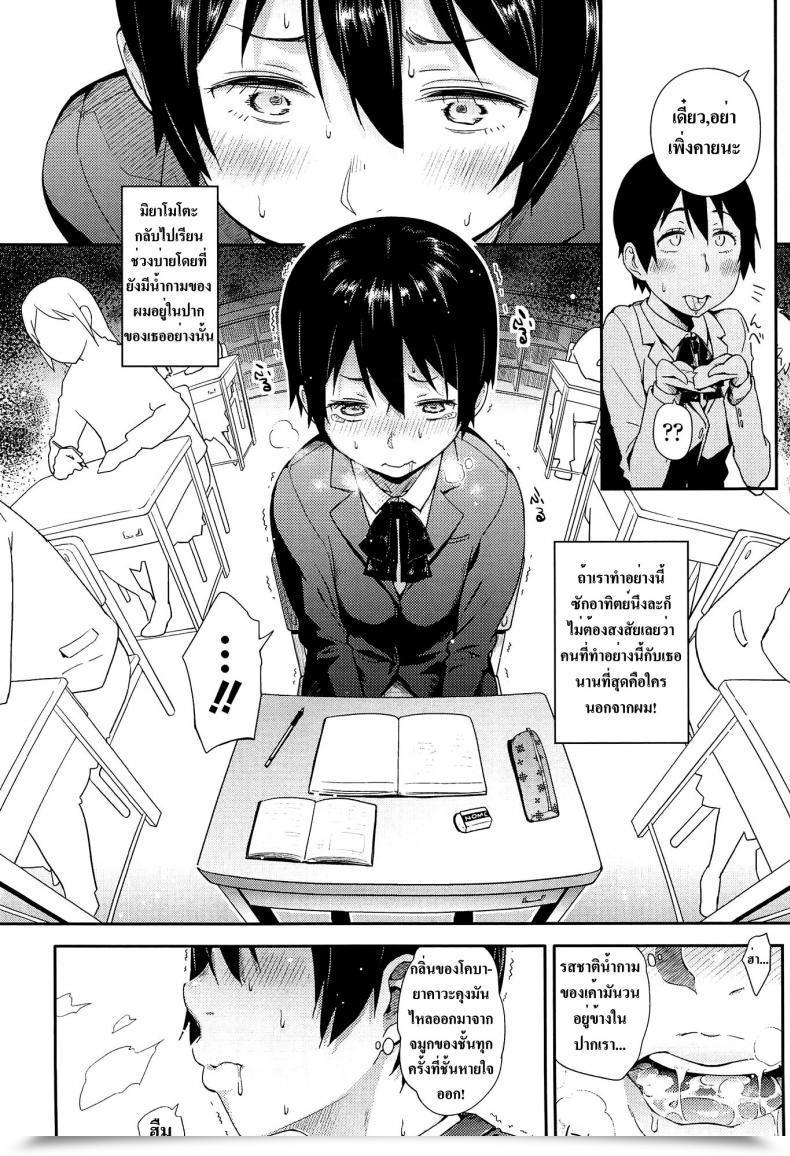 Doujin Toruneko Anoko To Iikoto - Mkg!! โดจินแปลไทย 11