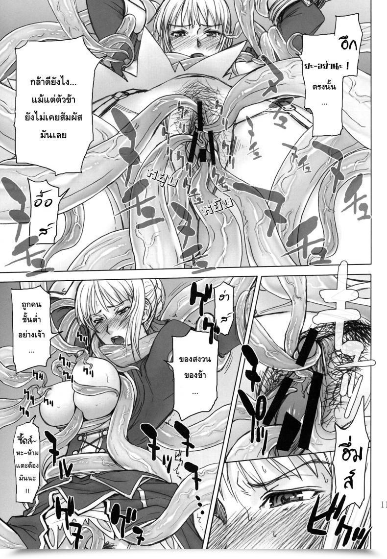 Doujin C81 Excessive Thrust Inomaru Destiny/Thrust Destiny/Zero โดจินแปลไทย 21